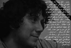 Bassel Shehadeh, l'espoir du cinéma perdu Bassel Shehadeh, l'espoir du cinéma perdu