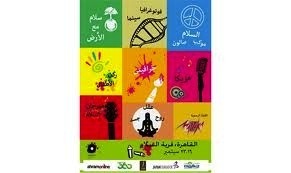 Au Caire, la jeunesse enseigne les compétences nécessaires au dialogue Au Caire, la jeunesse enseigne les compétences nécessaires au dialogue