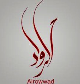 La belle résistance d'Alrowwad